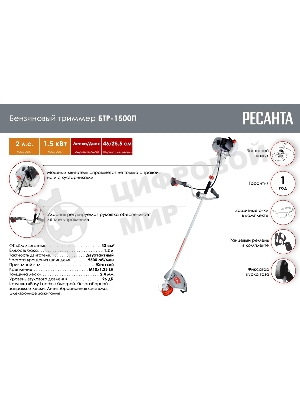 Триммер бензиновый Ресанта БТР-1500П 1500Вт 2л.с. неразбор.штан. реж.эл.:леска/нож