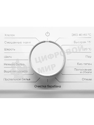 Стиральная машина Hyundai WME8201 белый, загр. фронтальная макс.: 8 кг 1200 об/мин класс: А+++