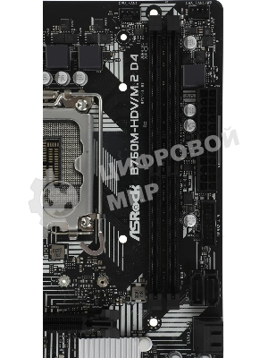 Материнская плата ASRock B760M-HDV/M.2 D4, LGA 1700, Intel B760, 2xDDR4, 4xSATA, 2xM.2, 1xPCIe 4.0 x16, 2xPCIe x1, 1xDP, 1xHDMI, 1xVGA, 1x 1Gb LAN, 2xUSB-A 3.2 Gen 1, 3xUSB 2.0, 3x3.5 мм, 7.1, mATX