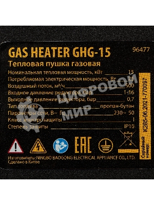 Газовая тепловая пушка Denzel GHG-15, 15 кВт, 500 м3/ч, пропан-бутан