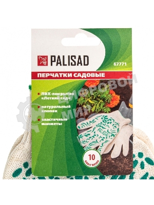 Перчатки трикотажные Palisad ПВХ-покрытие 