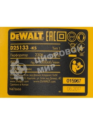 Перфоратор DeWalt D25133K-QS SDS-plus уд.:2.8Дж 800Вт (кейс в комплекте)