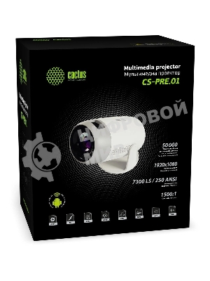 Проектор Cactus CS-PRE.01WT.Full HD-A LCD 7300Lm LS 250Lm ANSI (1920x1080) 1500:1 ресурс лампы:50000часов 1xUSB typeA 1xHDMI 1кг