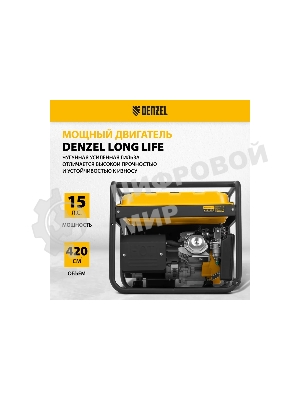 Электрогенератор бензиновый Denzel PS-55EA, 5.5 кВт, 85 дБ, 86 кг