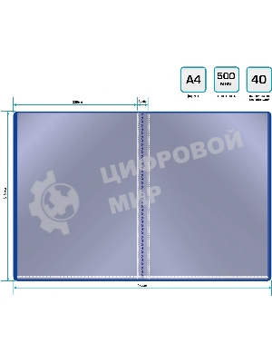 Папка с 40 прозрачными вкладками Silwerhof Eco A4, пластик, 0.5мм, синий