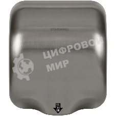 Сушилка для рук Starwind SW-HD888 1800Вт серебристый