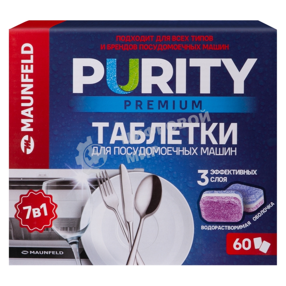 Таблетки для посудомоечных машин Maunfeld Purity Premium all in 1 MDT60PP (60 шт. в упаковке)