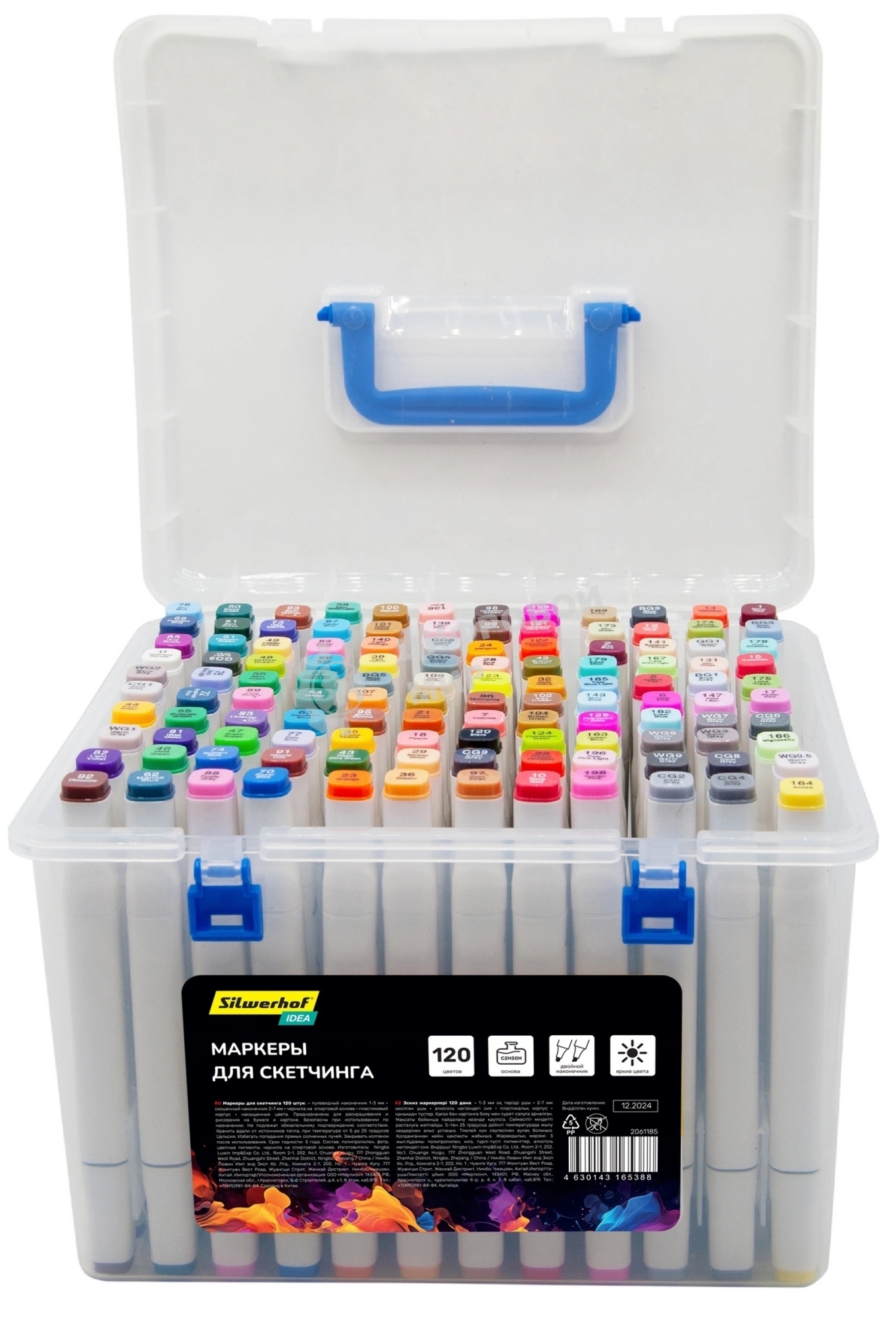 Набор маркеров для скетчинга Silwerhof Idea, двойной пишущий наконечник, 1-7 мм, 120 цветов (120 шт.) пластиковая коробка