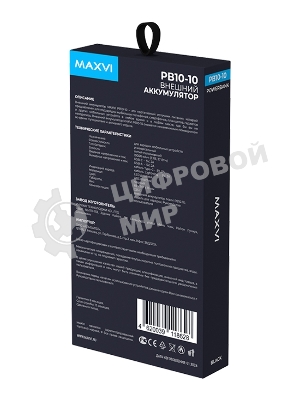 Портативный аккумулятор Maxvi PB10-10 10000 мАч, 2A USB + кабели: Type-C/Lightning