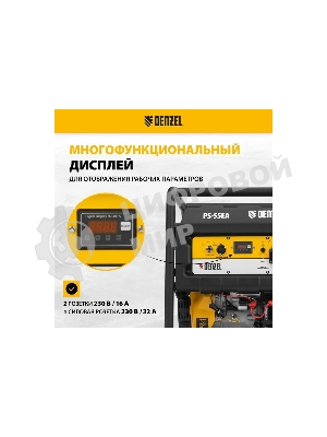 Электрогенератор бензиновый Denzel PS-55EA, 5.5 кВт, 85 дБ, 86 кг