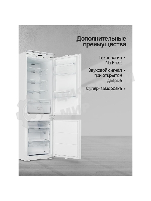 Встраиваемый холодильник Kuppersberg RBN 1764, High-Tech, полезный объем 243 л, No Frost, супер заморозка, инверторный компрессор, электронное управление, энергоэффективность А+