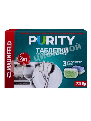 Таблетки для посудомоечных машин Maunfeld Purity all in 1 MDT30ST (30 шт. в упаковке)