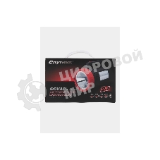 Фонарь СПУТНИК AFP926-10W аккумуляторный светодиодный