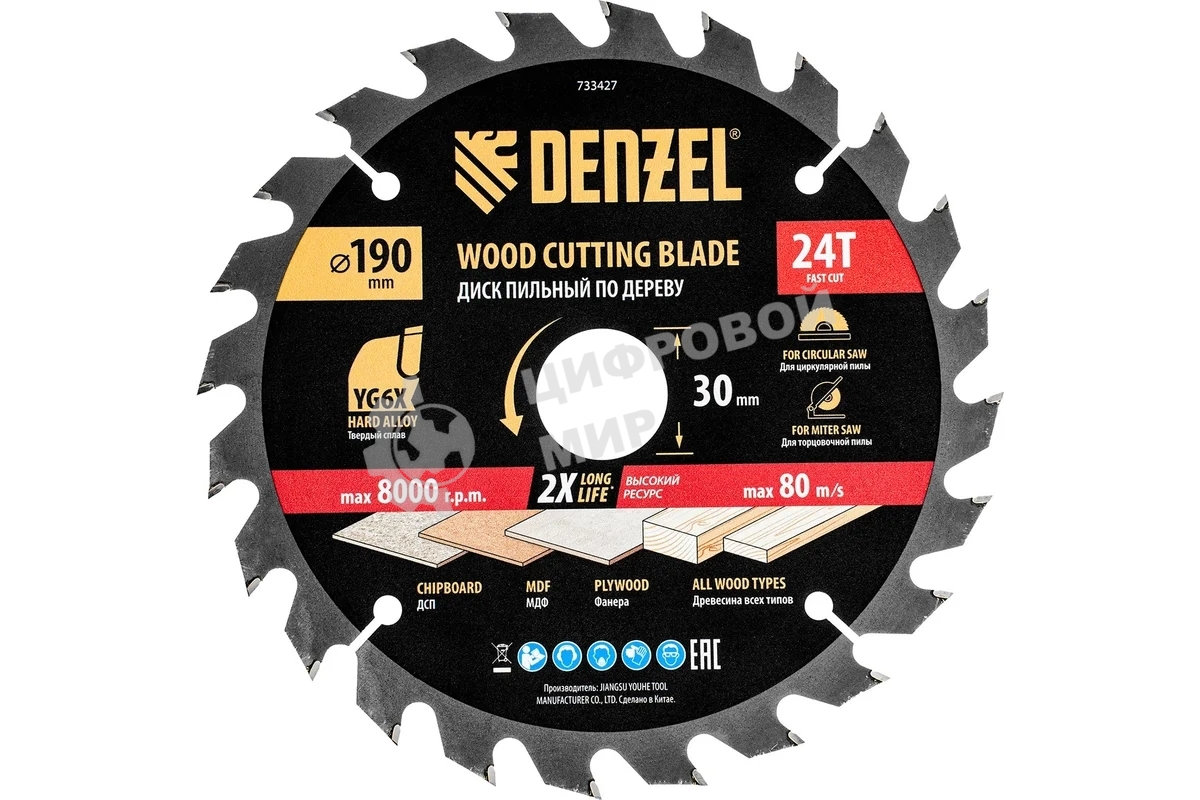 Пильный диск по дереву Denzel ф190 х 30 мм, 24 зубьев, тонкий