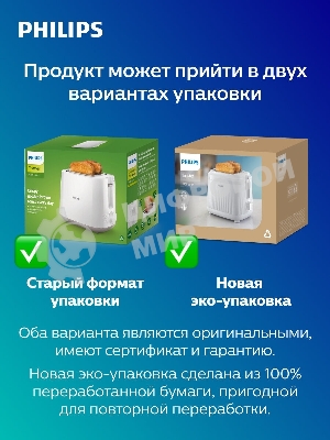 Тостер Philips HD2581/90 черный