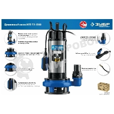 Насос ЗУБР Профессионал НПГ-Т5-1500 дренажный с большим напором, 1500 Вт