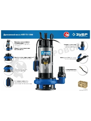 Насос ЗУБР Профессионал НПГ-Т5-1500 дренажный с большим напором, 1500 Вт