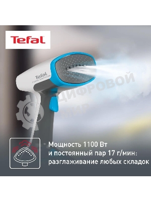 Отпариватель Tefal DT7000E0 белый/синий, 1100 Вт, 17 г/мин, 150 мл