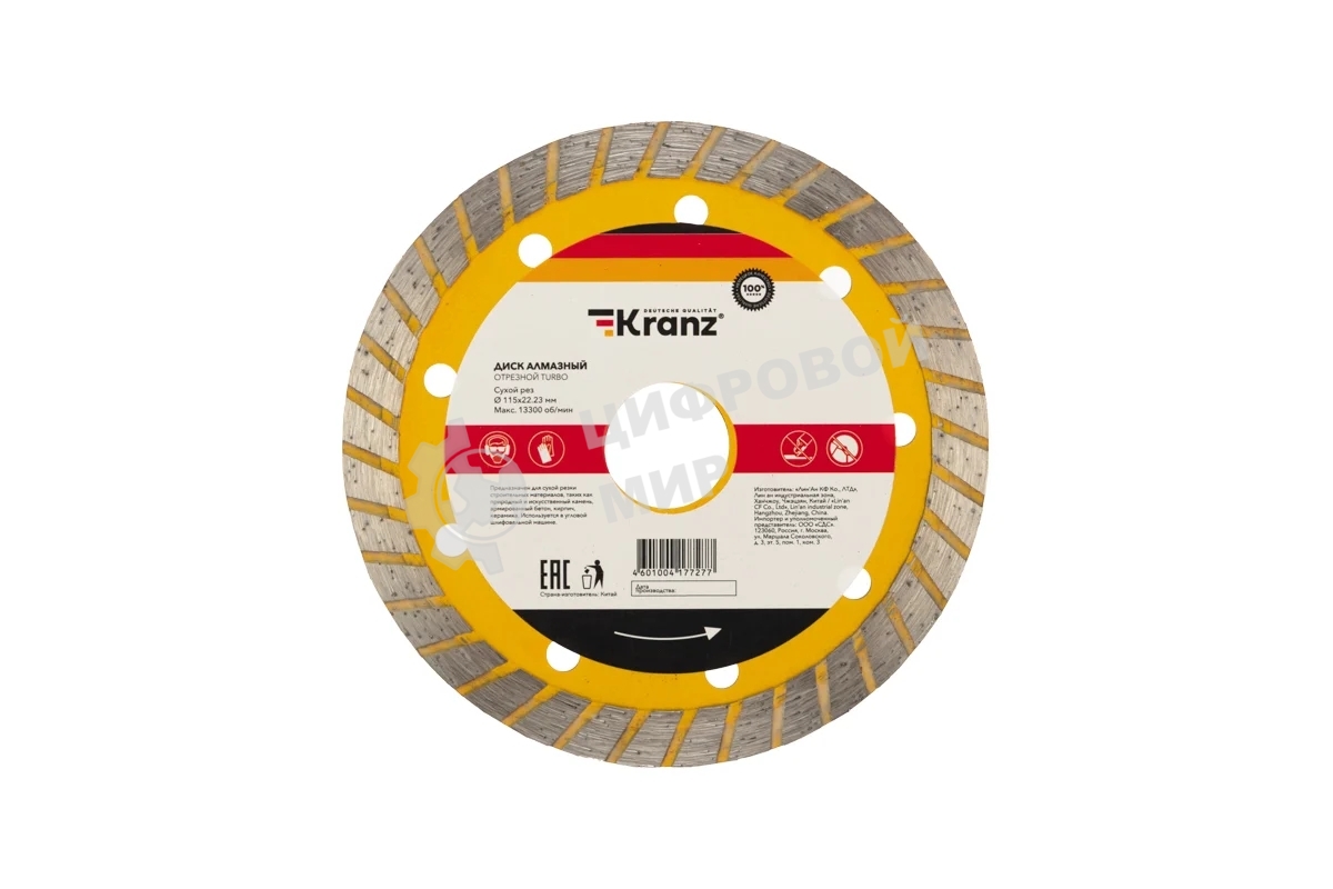 Диск алмазный отрезной Kranz Turbo 115x22.2 мм