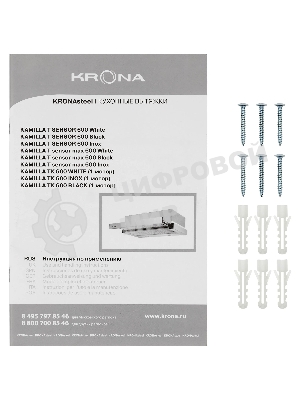 Вытяжка Krona KAMILLA T SENSOR 600 черный