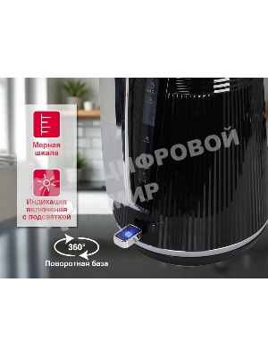 Чайник электрический OURSSON KE1736W/BL