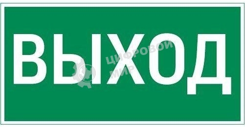 Знак VARTON V5-EM04-60.004.003 