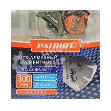 Диск PATRIOT EXPERT  алмазный сегментный 300х25,4/20 по Асфальту