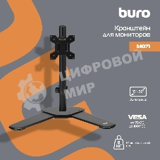 Кронштейн для мониторов ЖК Buro M071 черный 15