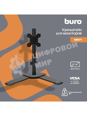 Кронштейн для мониторов ЖК Buro M071 черный 15