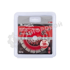 Диск алмазный отрезной Matrix 730627 сегментный ф125 х 22,2мм, тонкий, сухое резание