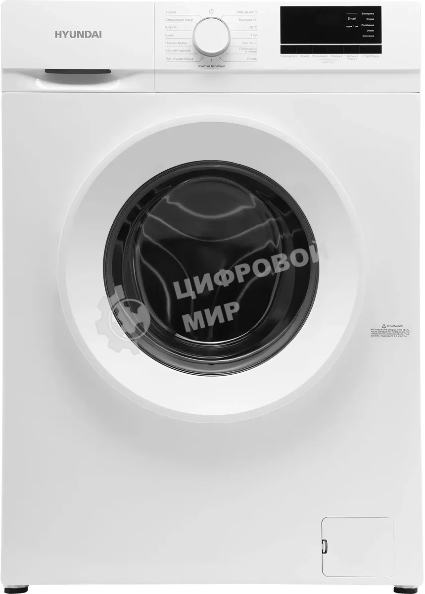 Стиральная машина Hyundai WME8201 белый, загр. фронтальная макс.: 8 кг 1200 об/мин класс: А+++