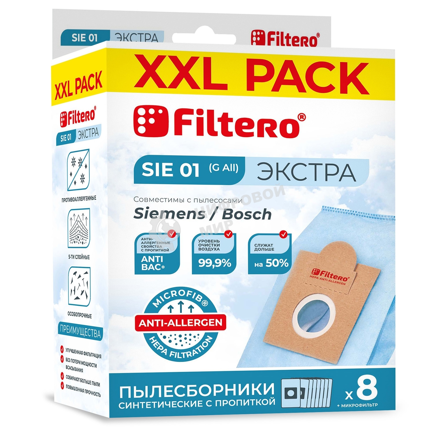 Комплект пылесборников Filtero SIE 01 XXL PACK Экстра, пятислойные, 8 шт., для пылесосов Bosch, SIEMENS, CONTI, KARCHER, SHIVAKI, Ufesa