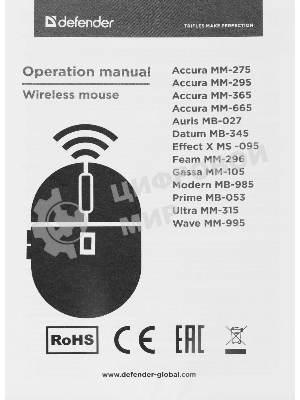 Мышь беспроводная Defender Auris MB-027 черный, 1600 dpi, радиоканал, USB, кнопки - 4