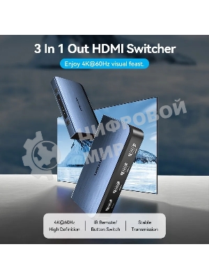 Переключатель (switch) 3x1 Vention HDMI v2.0