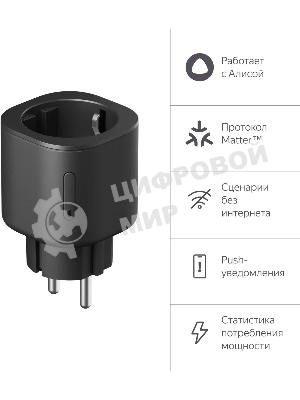 Умная розетка Yandex Matter EUBT Wi-Fi черный (YNDX-00540BLK)