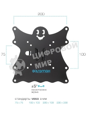 Кронштейн Kromax CASPER-204 черный 20