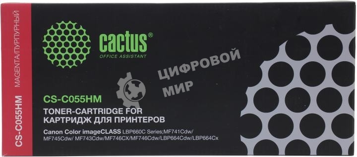 Картридж лазерный Cactus CS-C055HM пурпурный (5900 стр.) для Canon LBP663Cdw/LBP664Cx/MF746Cx/MF742Cdw/MF744Cdw