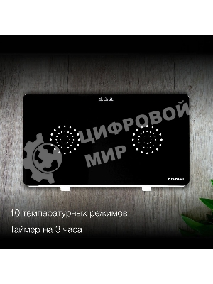 Плита настольная электрическая Hyundai HYC-0108 белый стеклокерамика (настольная)