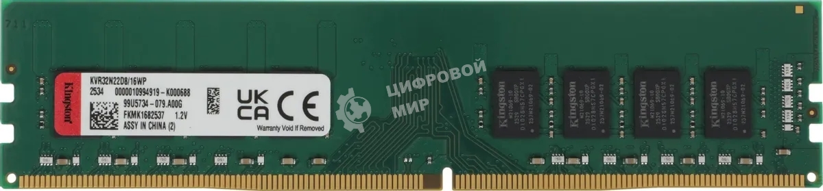 Оперативная память Kingston ValueRAM, DDR4, 16GB (1x16GB), 3200 MHz, CL22, без радиатора