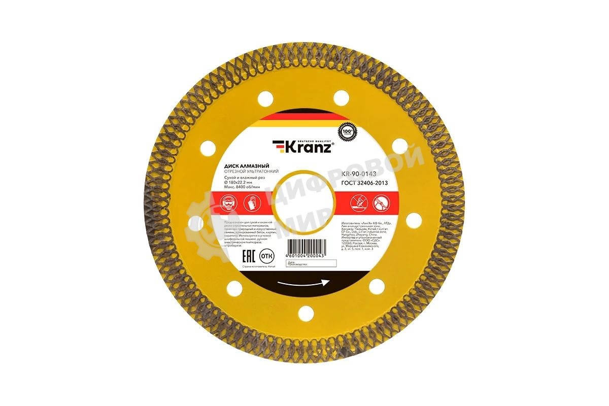 Диск алмазный отрезной Kranz ультратонкий 180x22.2/25,4 мм