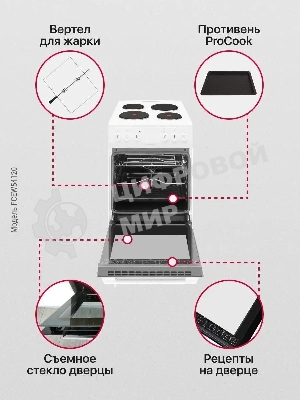 Плита электрическая Hansa FCEW54120 белый, конфорок 4 шт, духовка 62 л, 50 см x 85 см x 60 см