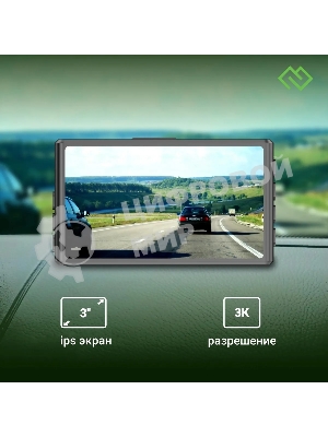 Видеорегистратор Digma FreeDrive 300DW, 2560x1440, 3