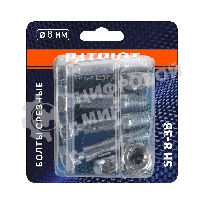 Болты срезные SH 8-38 диаметр 8 мм, для установки на шнек снегоуборочной машины (комплект 4 шт)