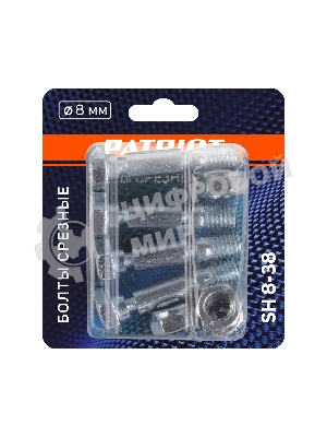 Болты срезные SH 8-38 диаметр 8 мм, для установки на шнек снегоуборочной машины (комплект 4 шт)