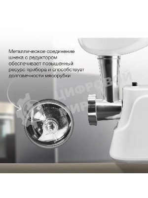 Мясорубка электрическая Starwind SMG3120 белый, 1500 Вт, 2.0 кг/мин, реверс, защита от перегрузки, насадки - 5
