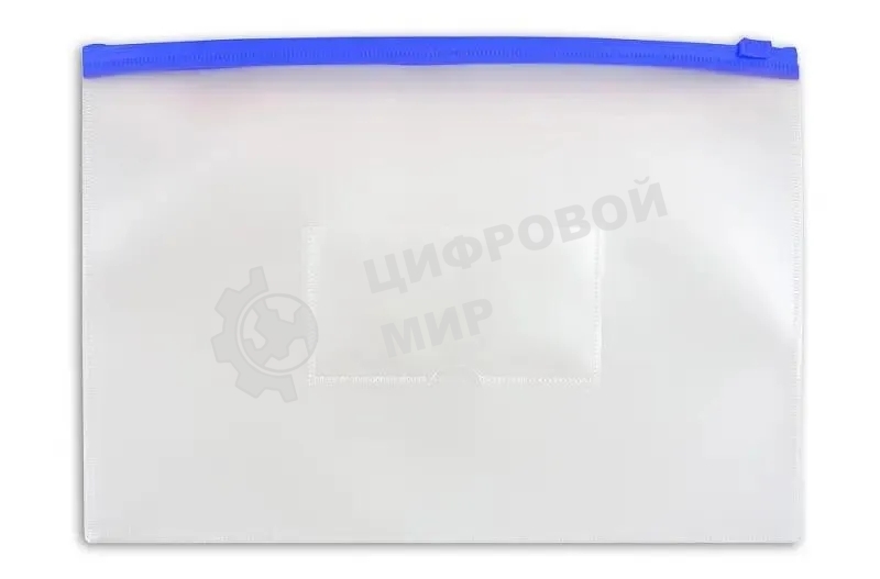 Папка на молнии ZIP Бюрократ -BPM4ABLUE A4+ полипропилен 0.15мм, карман для визиток, цвет молнии синий