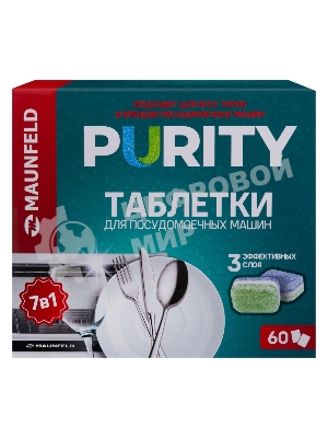 Таблетки для посудомоечных машин Maunfeld Purity all in 1 MDT60ST (60 шт. в упаковке)