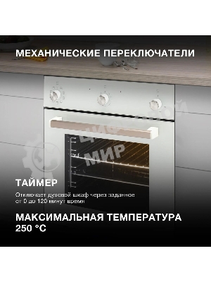 Духовой шкаф Электрический Hyundai 6009.03 WG белый стекло