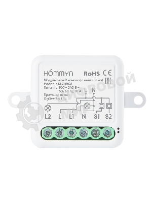 Модуль реле HOMMYN zigbee 2 канала (с нейтралью) RLZBN02