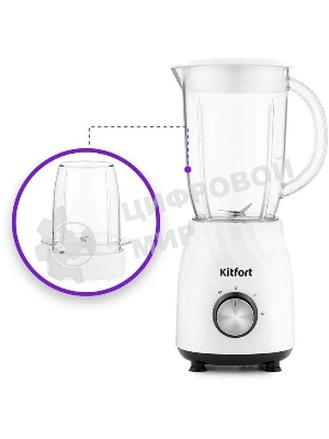 Блендер Kitfort КТ-1379